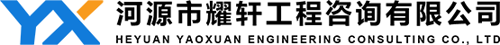 河源市萬(wàn)信招標(biāo)代理有限公司